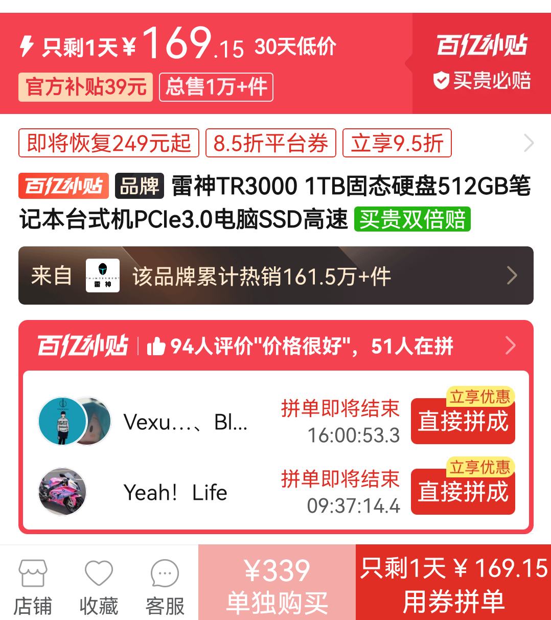 ���� TR3000 1TB��̬Ӳ��512GB�ʼǱ�̨ʽ��PCIe3.0����SSD�����Ż�֤��