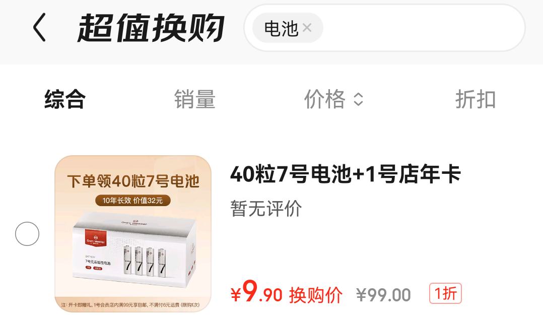 һ�Ż�Ա�� 40��װ 7�ż��Ե�� +1�ŵ���ͨ�꿨�����������1�ŵ�APP��ȡ���Ż�֤��