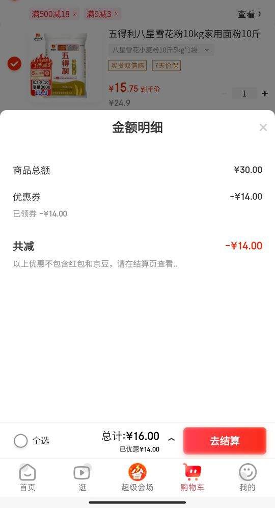 ����� ����ѩ��С��� 5kg�Ż�֤��