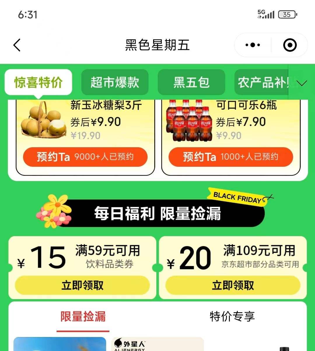 ΢Сͳһ ̲װ ̲500ml*15ƿ/Ż֤