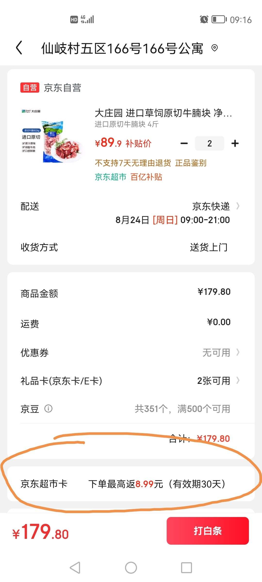 ڲׯ԰ ڲԭţ 2kgŻ֤