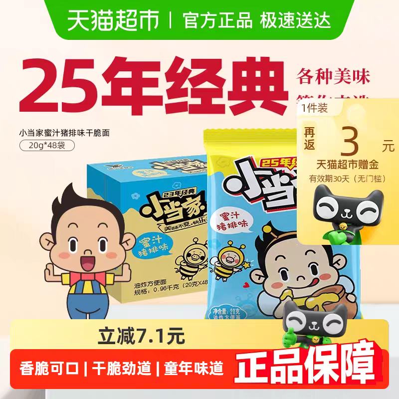 ͳһ С ֭ζɴ װ 48*3Ż֤