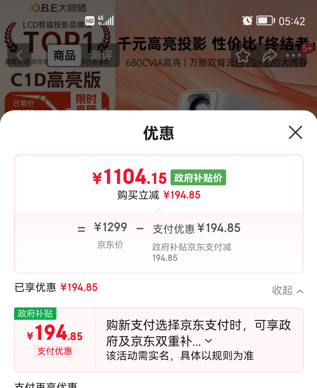 ۳ C1D ̨ͶӰǼ 1080PЯͶӰ ܼͥӰԺ Ҳ680CVIA ȫԶԽŻ֤