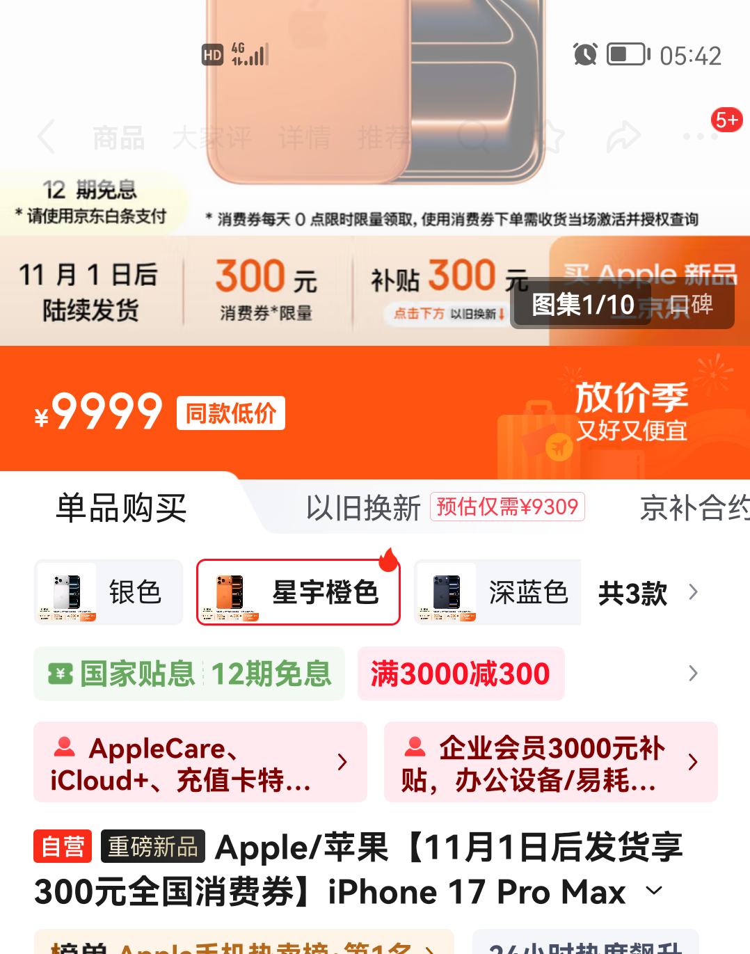 Apple/ƻ iPhone 17 Pro Max ֻ ˫˫ ɫ 256GŻ֤