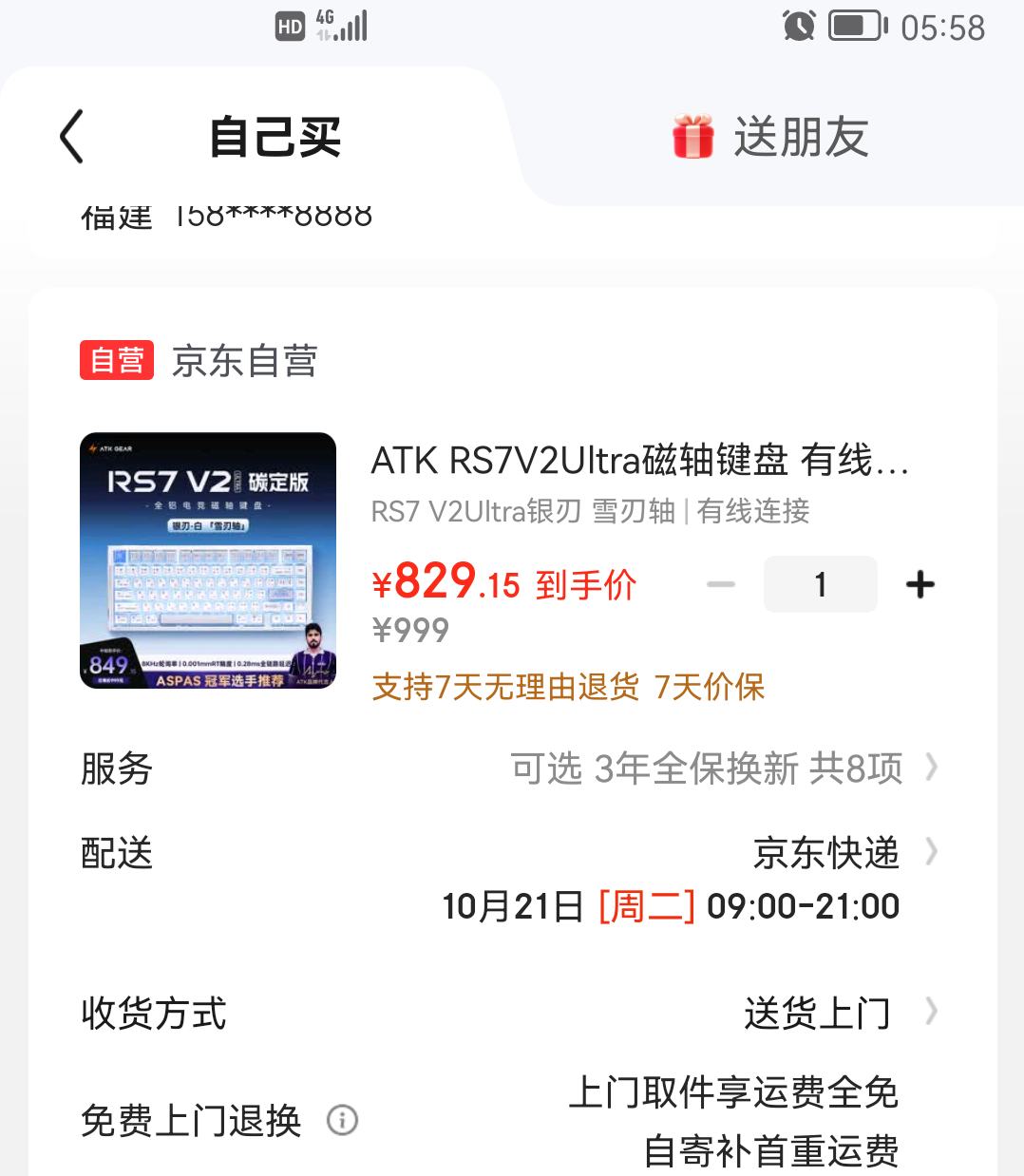 ATK RS7V2Ultra������� ���ߵ�ģ���ƻ��羺��η��ԼRTģʽ75������Ϸ�칫��е���� ����-ѩ�����Ż�֤��