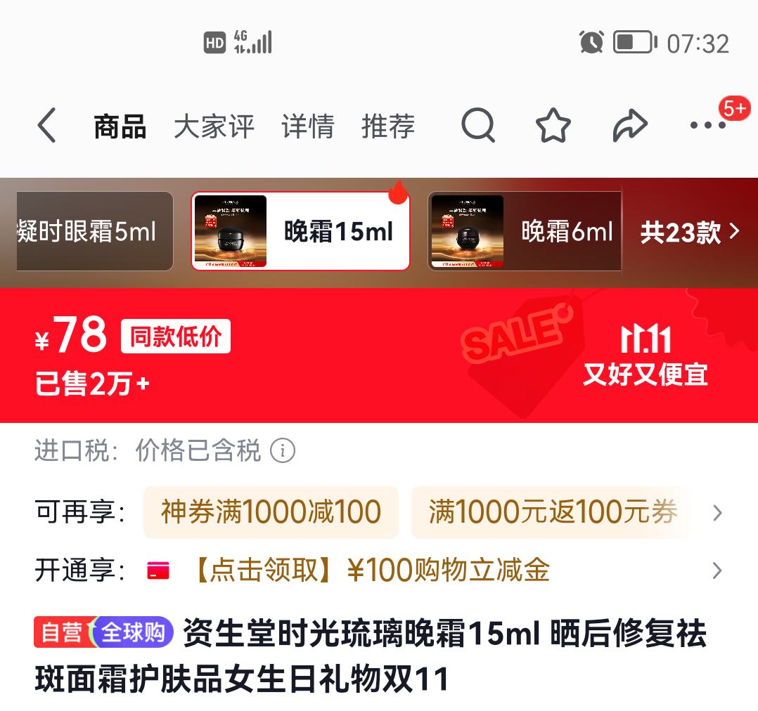 SHISEIDO ������ ʱ��������˪15ml�Ż�֤��