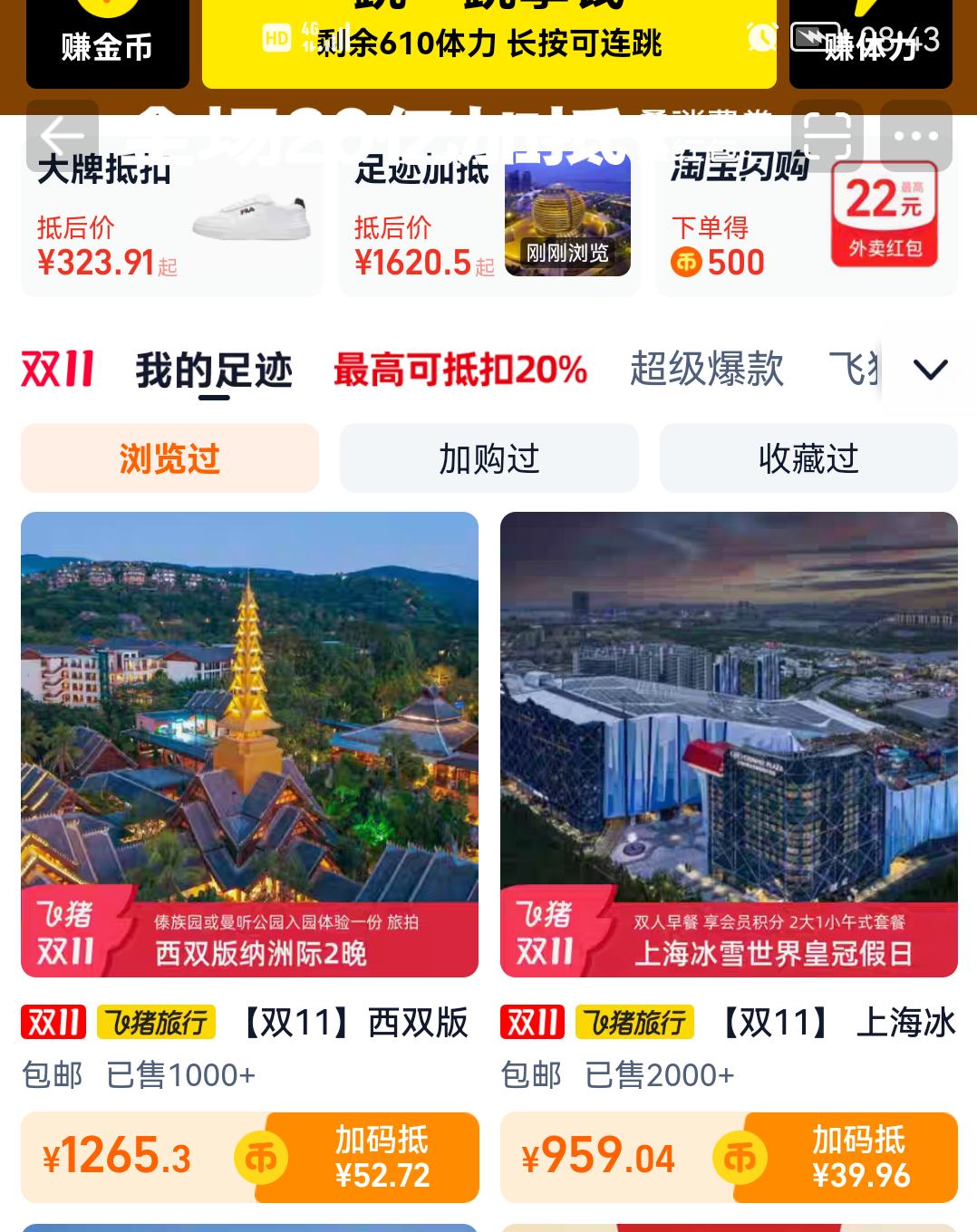 ˫11Ԥ棺˫޼ʶȼپƵ2+Ʊ+ȼٻ+Ż֤