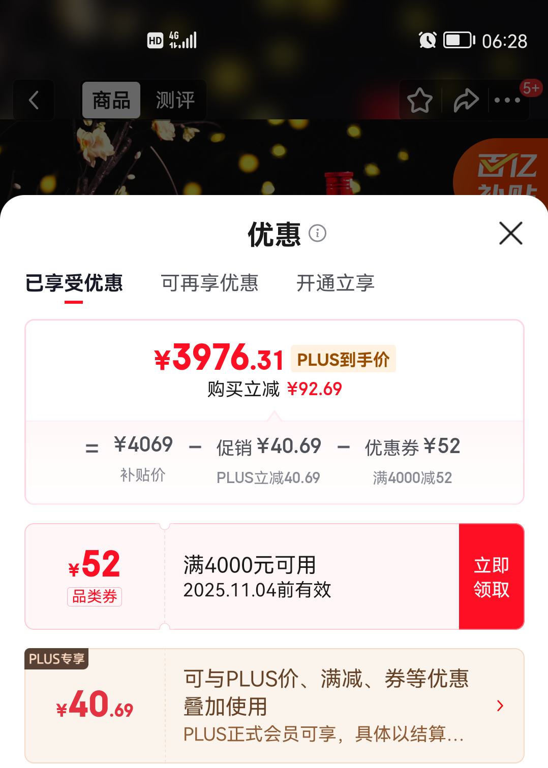 Ͻ 1573 ŨͰ׾ 38 500ml*6ƿ װ Ͷ Ż֤