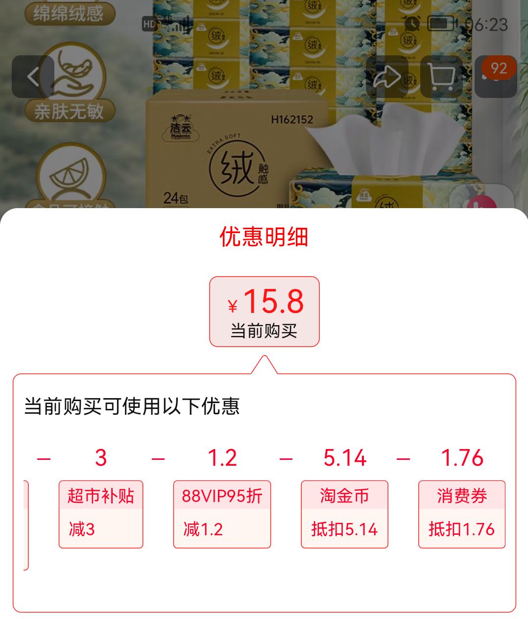 88VIPHygienix  390*24ɽ޴гֽֽʪˮŻ֤