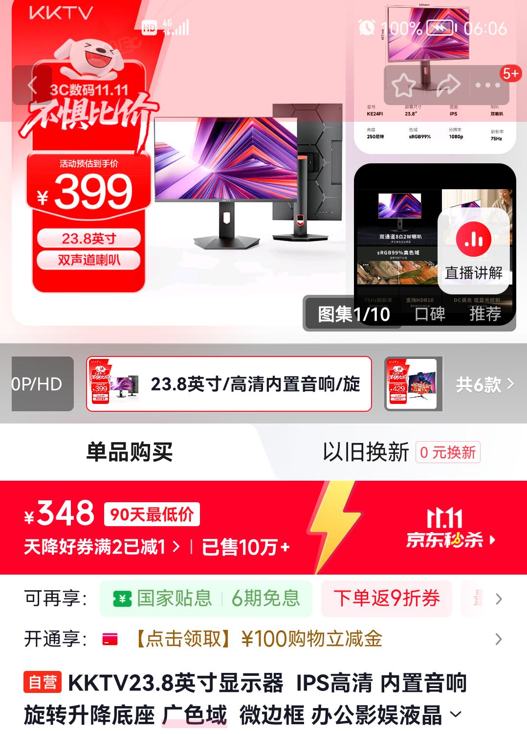 KKTV23.8Ӣʾ  IPS 졡ת ɫ  ΢߿ 칫ӰҺĻ KE24FIŻ֤