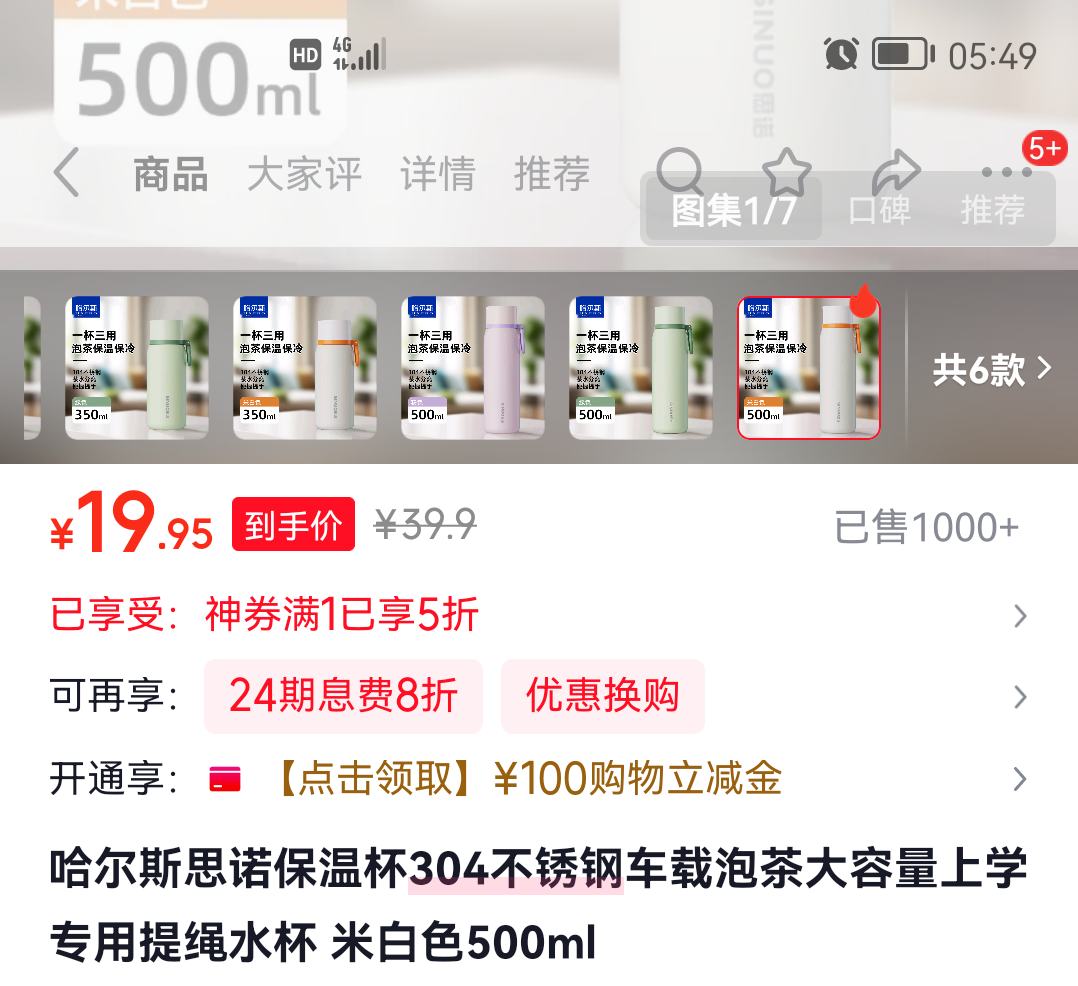 HAERS ����˹ ˼ŵ���±�304����ֳ����ݲ��������ѧ����ˮ�� �װ�ɫ500ml�Ż�֤��