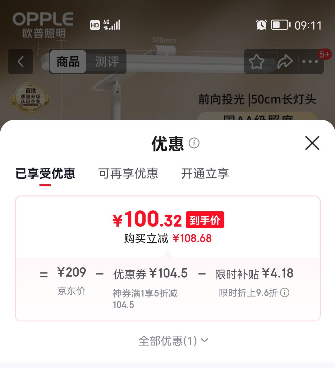 ŷ S ܸӦ⻤̨ 1331Lux Ra96-98Ż֤