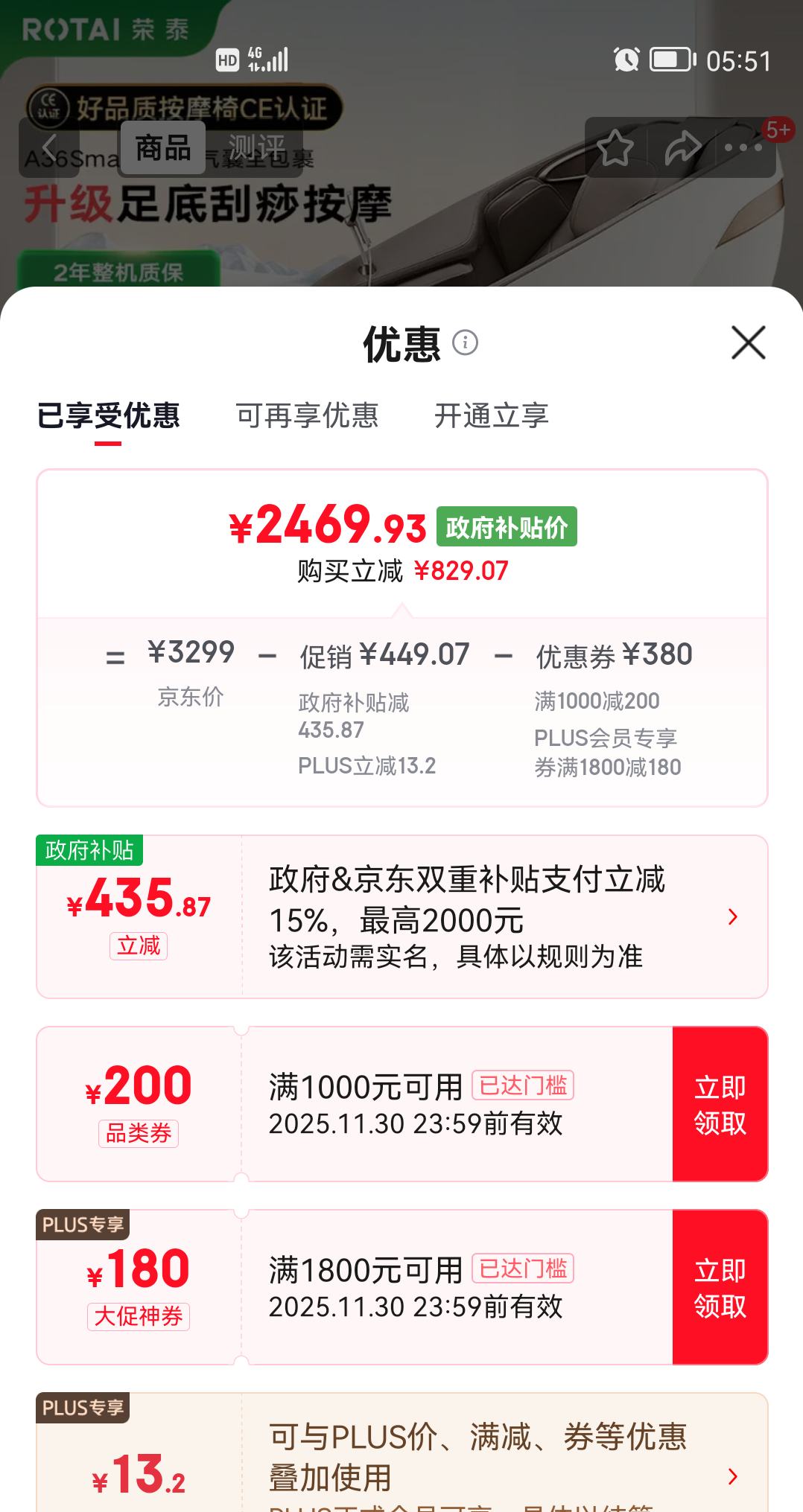 ��̩ ��Ħ�� ����ȫ����Ħ̫�ղ�  A36Smart�Ż�֤��