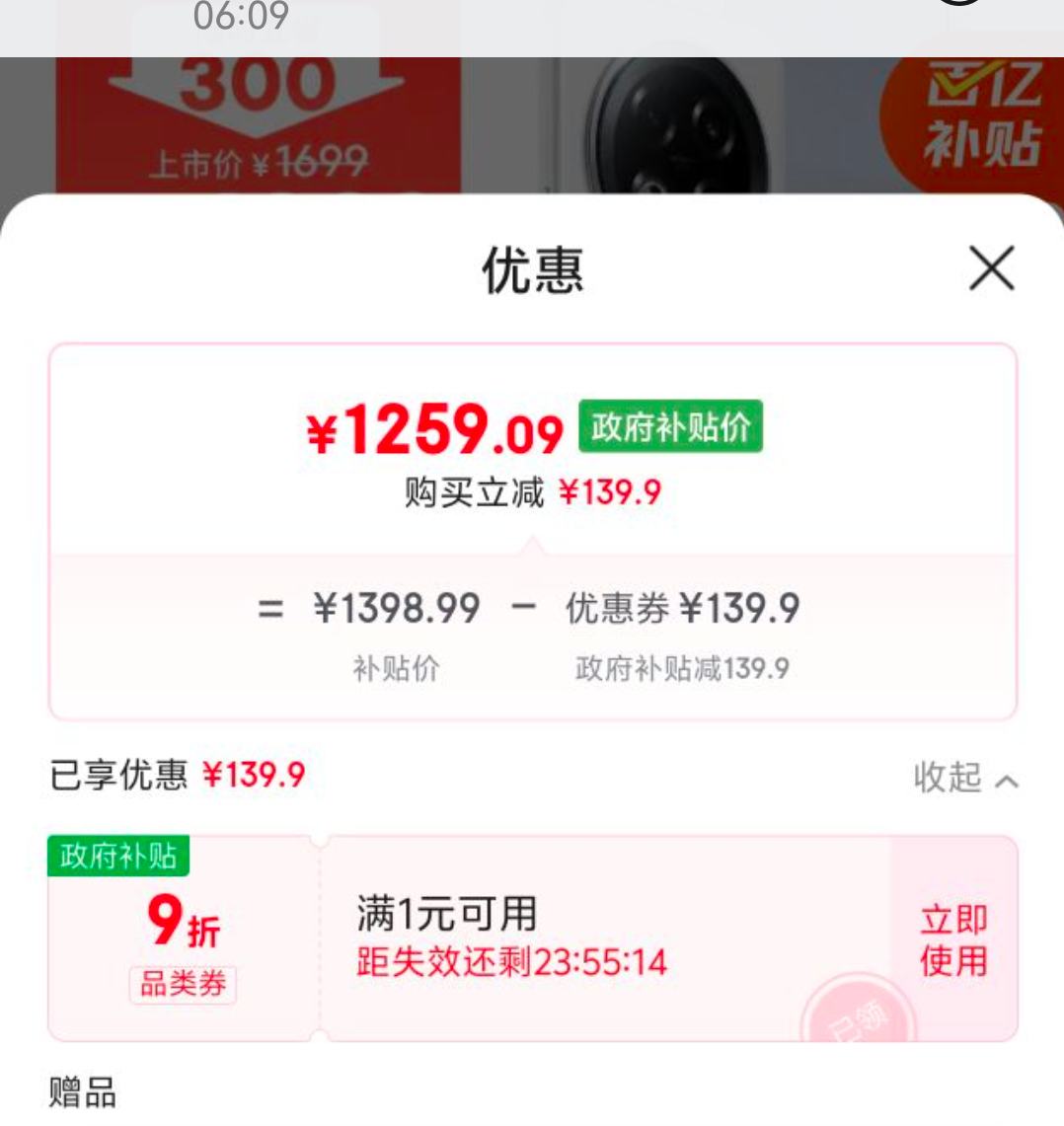 ���� MEIZU Note 16 Pro AI�ֻ� 12GB+256GB?�Ż�֤��