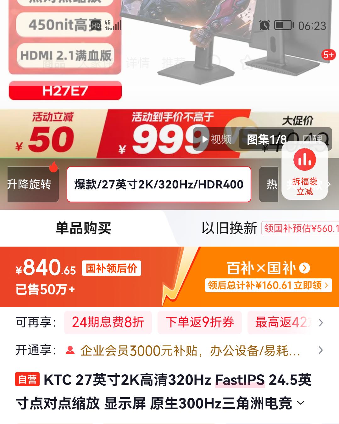 KTC 27Ӣ2K320Hz FastIPS 24.5ӢԵ ʾ ԭ300Hz޵羺ʾH27E7Ż֤