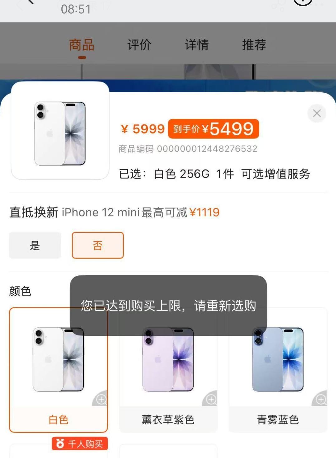 ƻ Apple iPhone 17 5Gֻ 256GBŻ֤