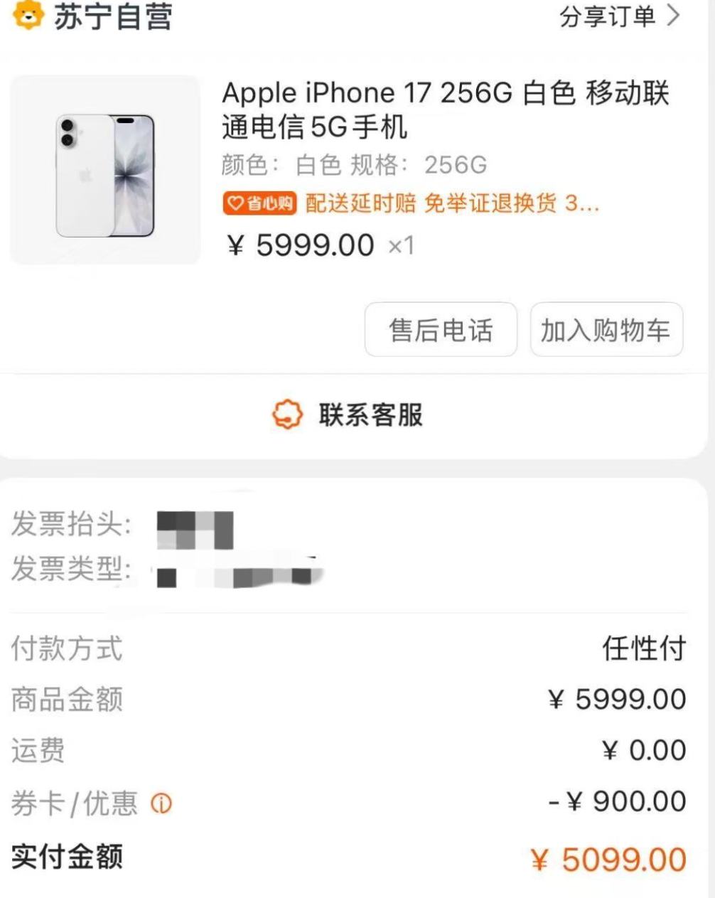 ƻ Apple iPhone 17 5Gֻ 256GBŻ֤