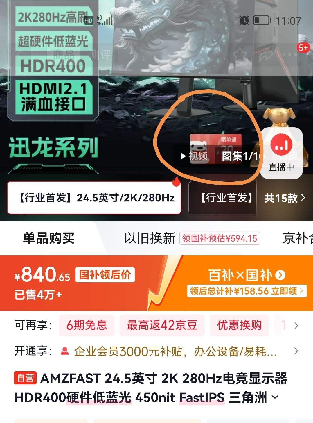 PLUSAMZFAST 24.5Ӣ 2K 280Hz羺ʾ ѸG25F6BŻ֤