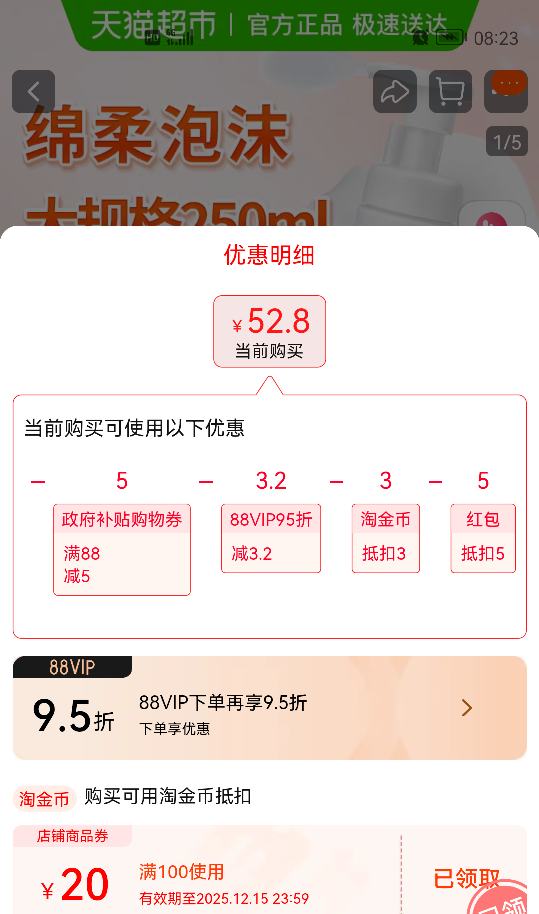 88VIPfreeplus ܽ˿ ĭϴ250mlŻ֤