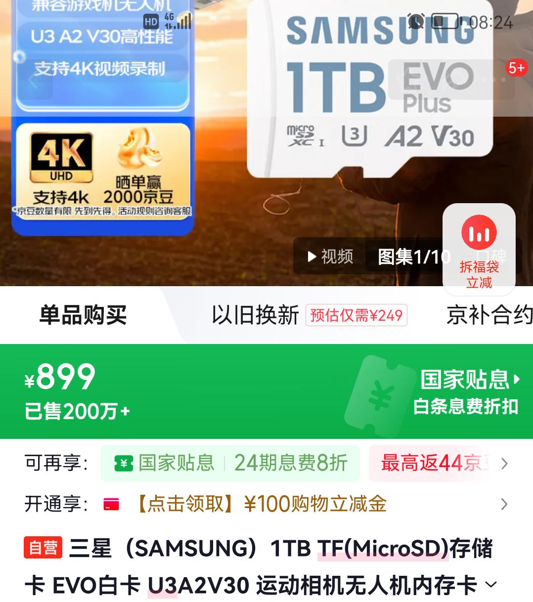 SAMSUNG  1TB TF(MicroSD)洢 EVO׿ U3A2V30 ˶˻ڴ濨 ֧4KƵ160MB/s д120MB/sŻ֤