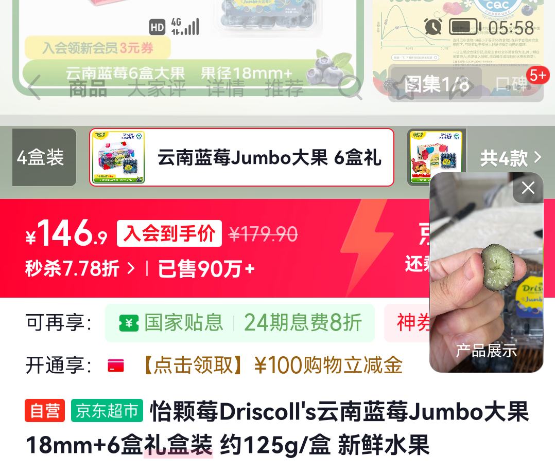 ٽۣݮ Jumboݮ18mm+125g*6 װŻ֤