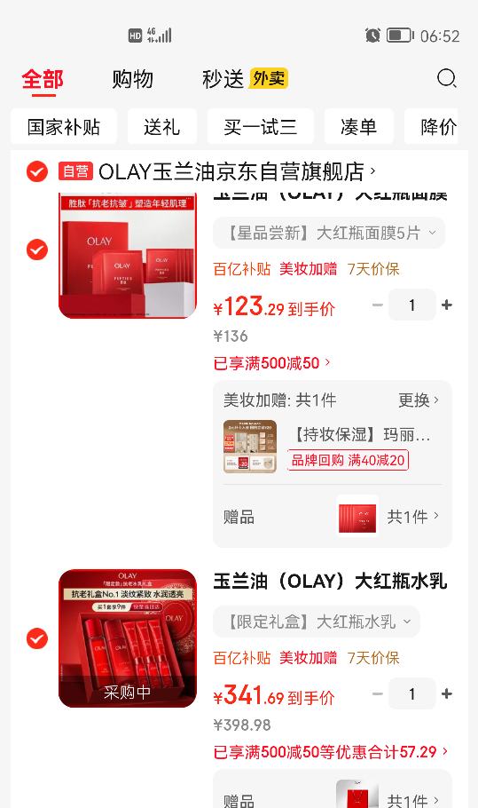 ڲOLAY  ƿˮп¿˥ϻƷװŻ֤