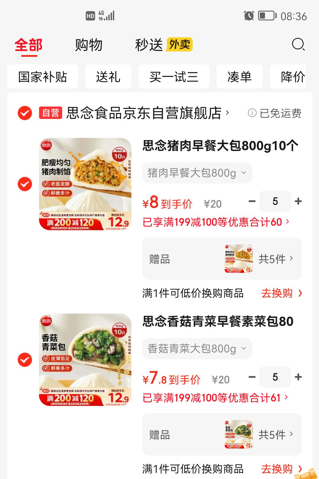 ޵˼ ʹ800g10 һһŻ֤