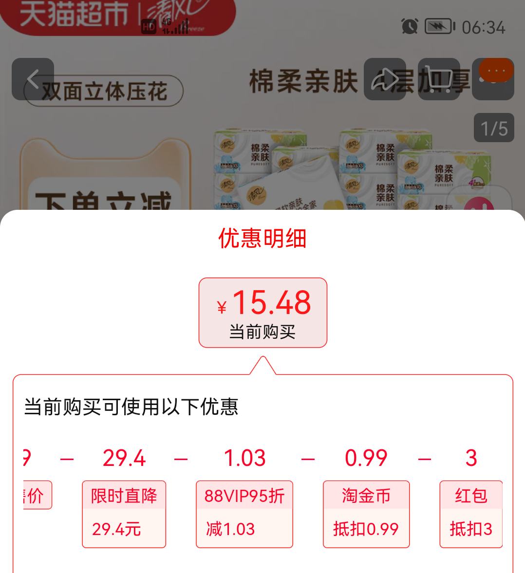 88VIP Breeze ֽ48020XSͽֽŻ֤