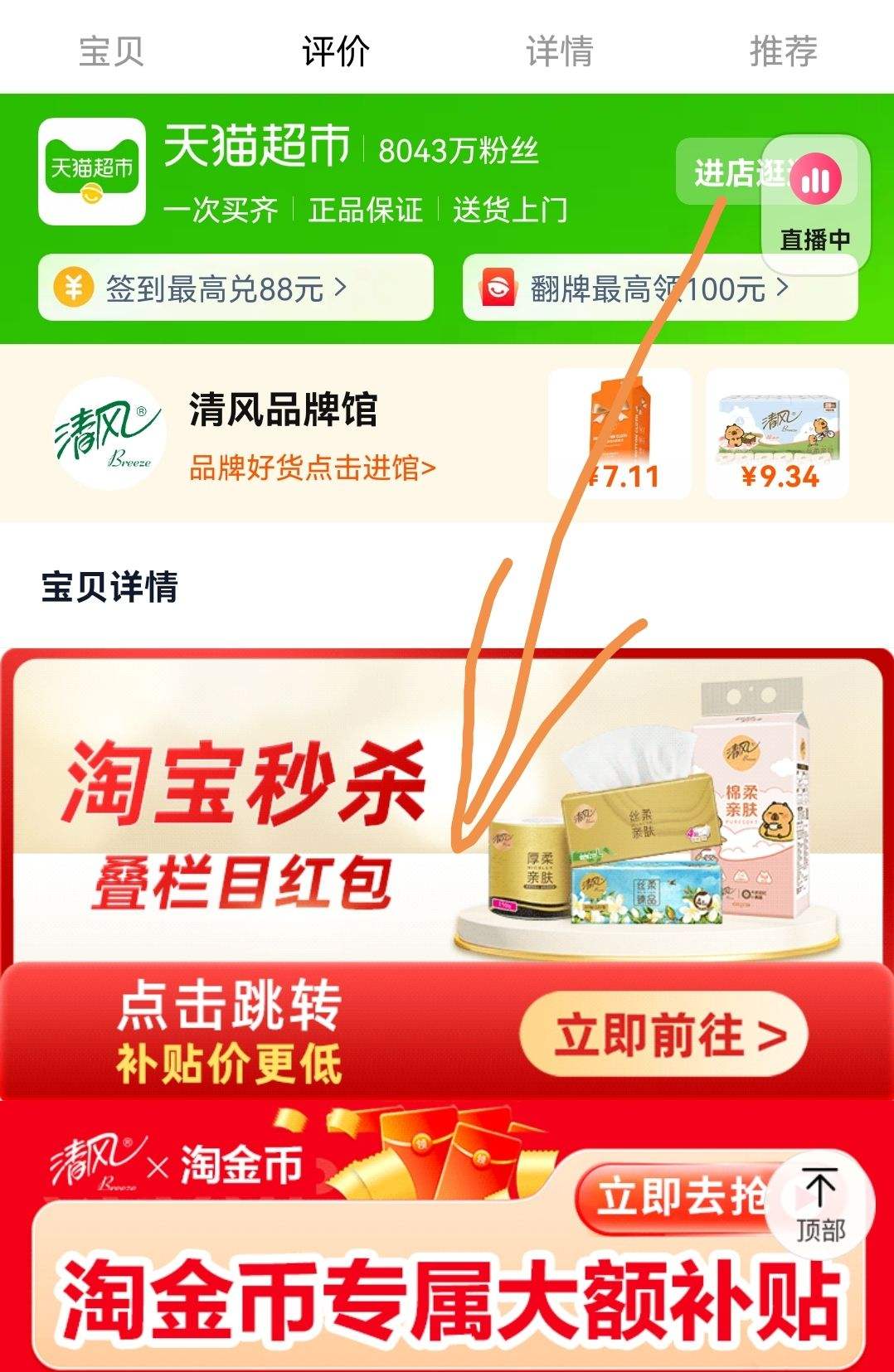 88VIP Breeze ֽ48020XSͽֽŻ֤