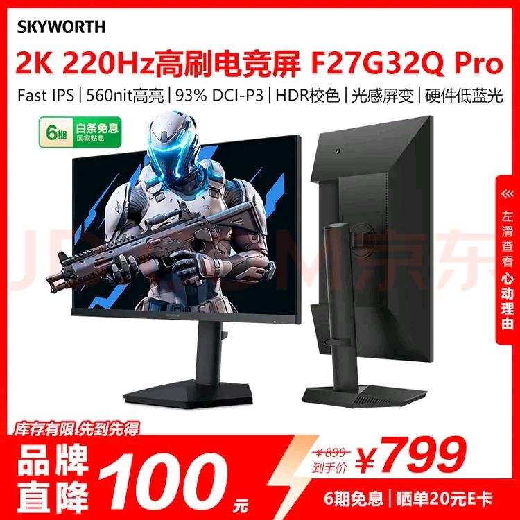 ٽۣά 27Ӣ羺ʾ2K 220Hz 560nitFastIPSHDR400 10bitԭ200HzתF27G32Q ProŻ֤