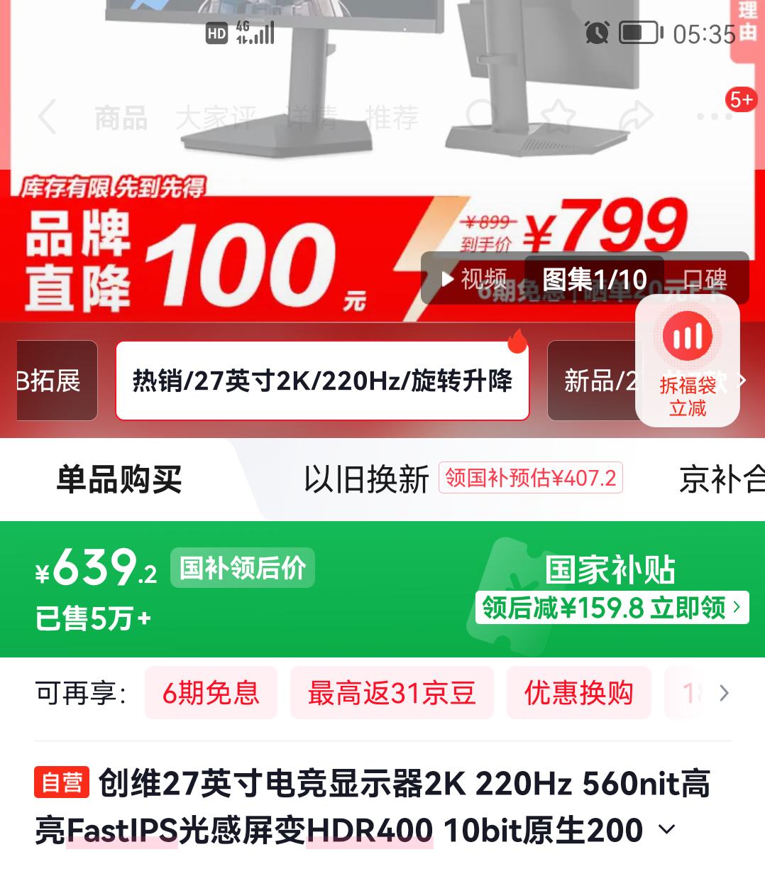 ٽۣά 27Ӣ羺ʾ2K 220Hz 560nitFastIPSHDR400 10bitԭ200HzתF27G32Q ProŻ֤