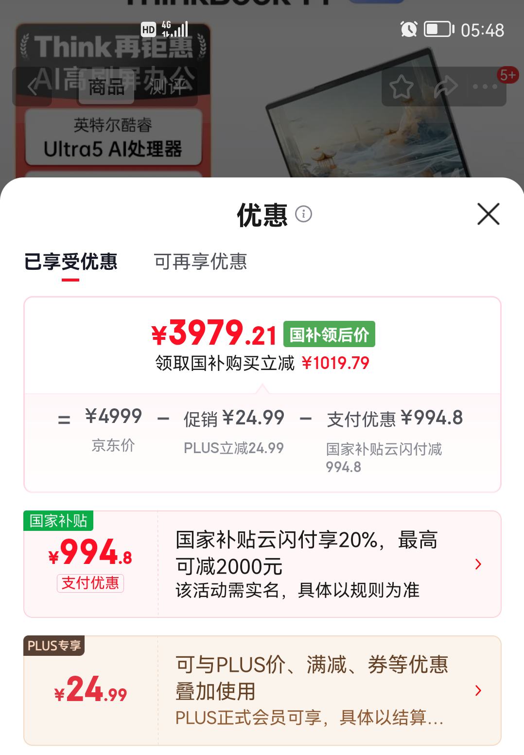 ThinkPad ʼǱThinkBook 14 ӢضEvo֤Ultra5 16G 1T 2.8K AIˢ칫Ż֤