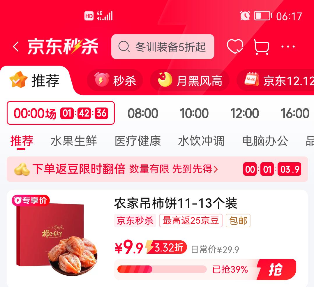 ɺ ڸ˪ĵӾѡ11-13СԼΪ33g+Ż֤