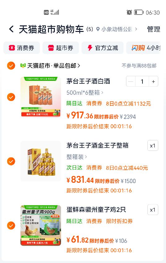 88VIPę́ MOUTAI Ӿ½㾭500ml*653ȽͰ׾ƣkŻ֤