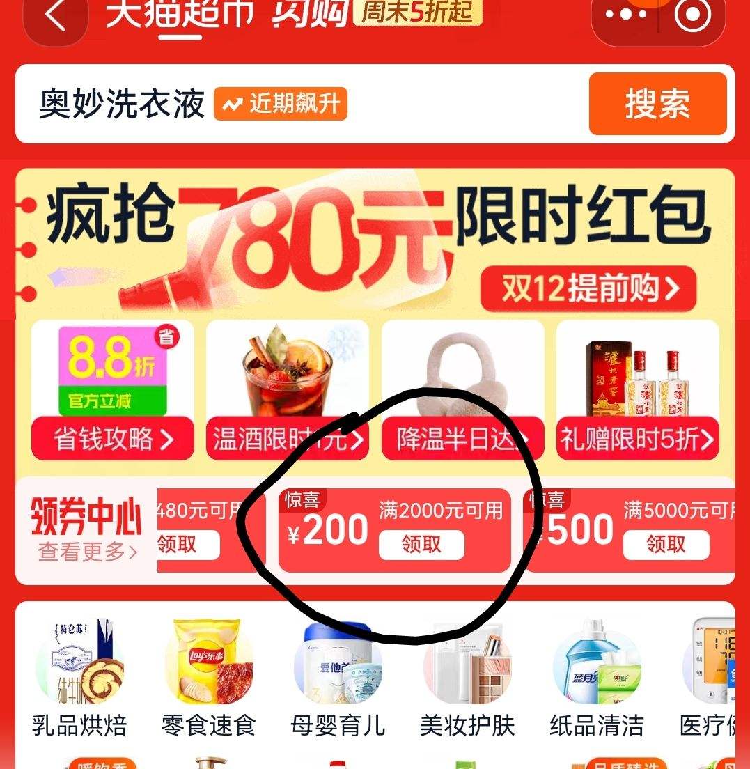 88VIPę́ MOUTAI Ӿ½㾭500ml*653ȽͰ׾ƣkŻ֤