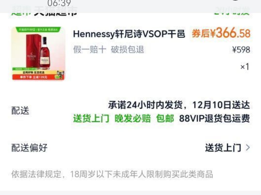 ʫ VSOPذط700mlŻ֤