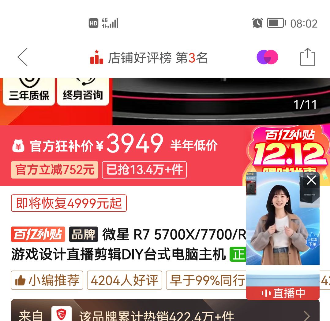 ΢ ̨ʽ5600X/RTX5060 8GŻ֤