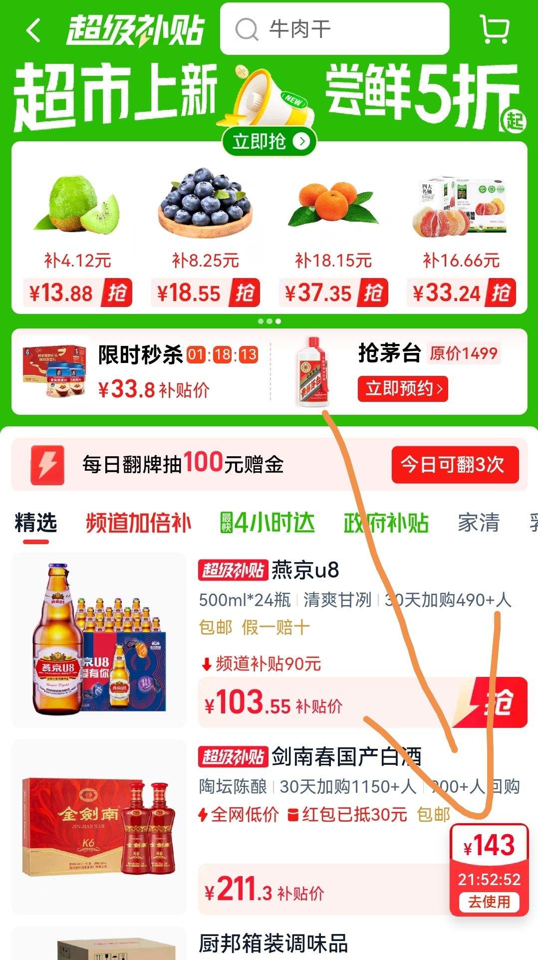 ྩơ U8ˬС 500ml*24Ż֤