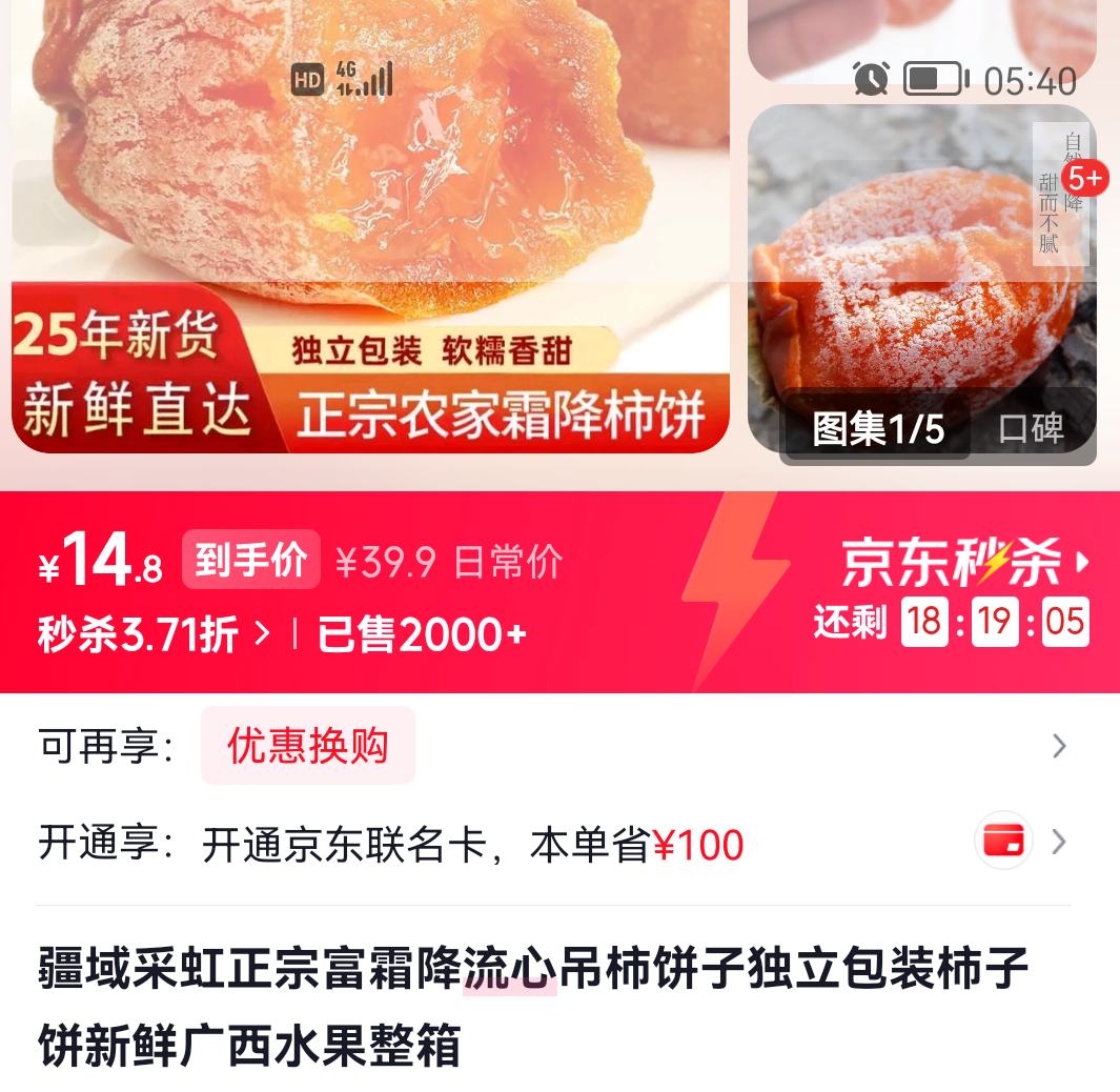 ɺ ڸ˪Ӷ 2ѡֵװװԼΪ1.4+Ż֤