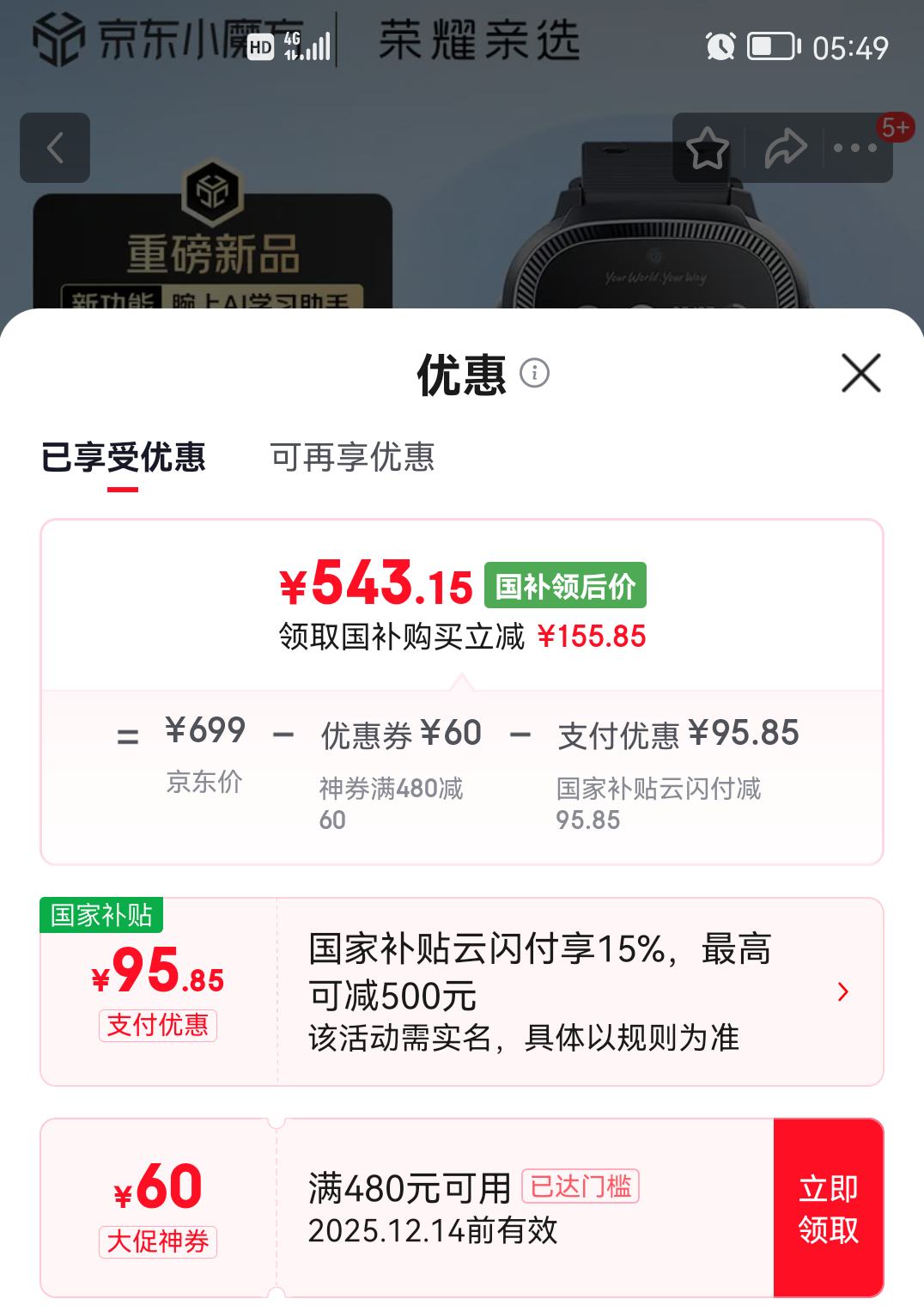 ҫѡ WhizKidֱ ֱ ӰŻ֤