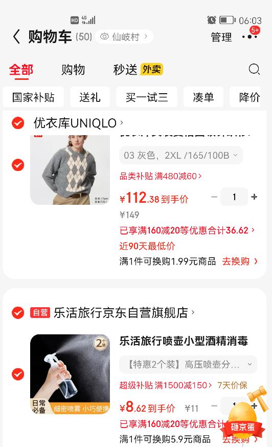 UNIQLO ¿ ŮװԲ֯/ëë482645Ż֤