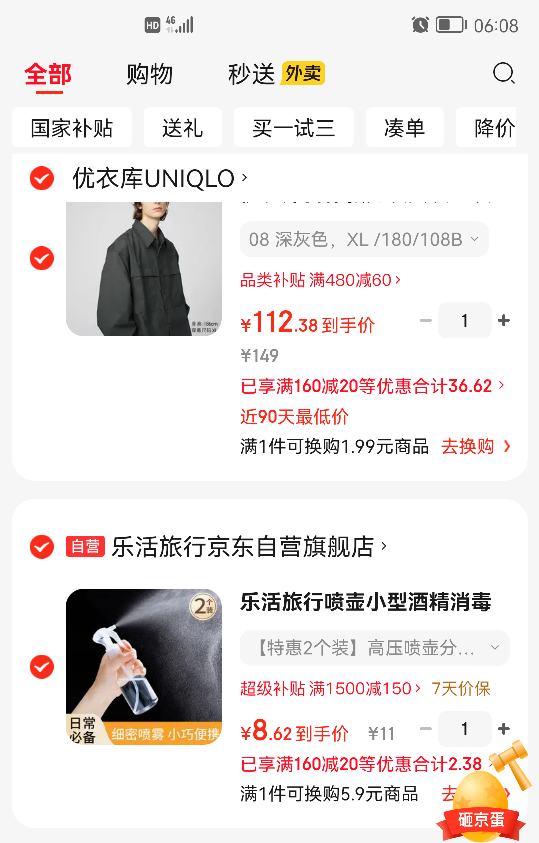 ٽۣUNIQLO ¿ װ/Ůͬװɳ/г480652Ż֤