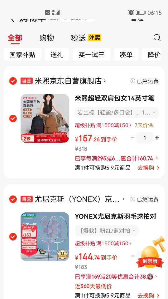 YONEX ˹ ëĶרҵѵʹ2֧װNR6000i2ֽŻ֤