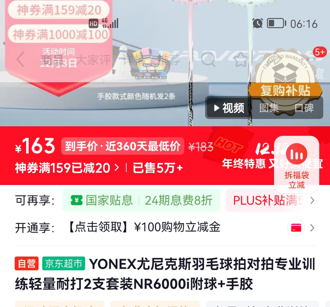 YONEX ˹ ëĶרҵѵʹ2֧װNR6000i2ֽŻ֤