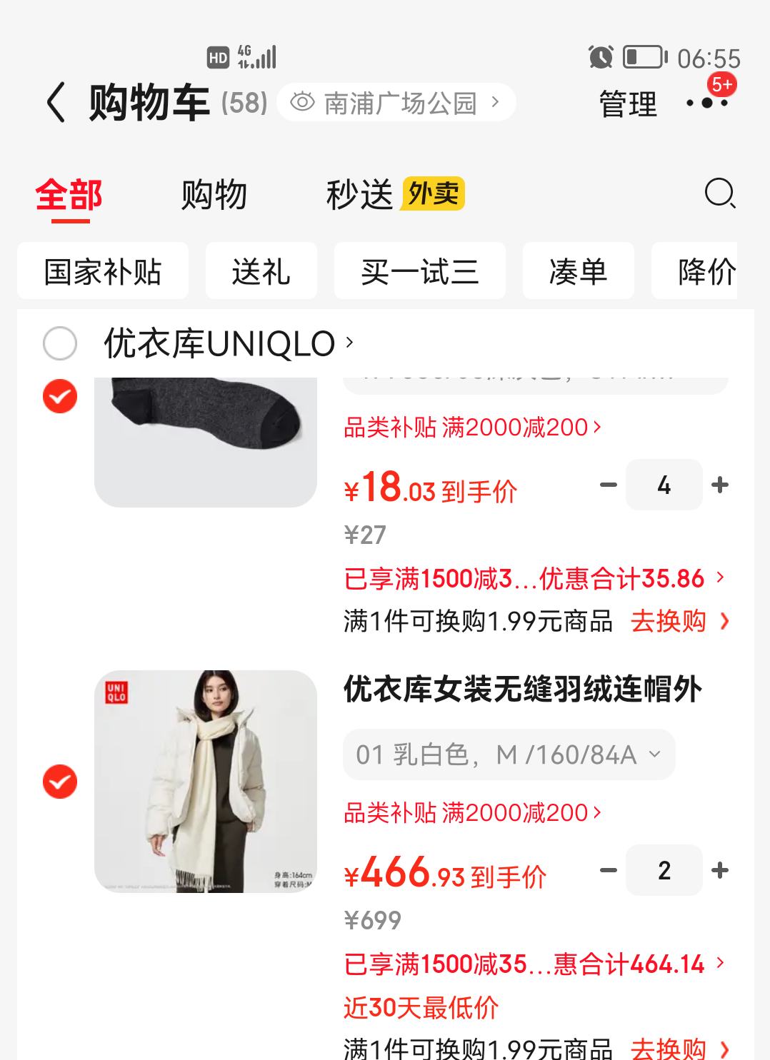 UNIQLO ¿ Ůװ޷ñ/׼п478577Ż֤