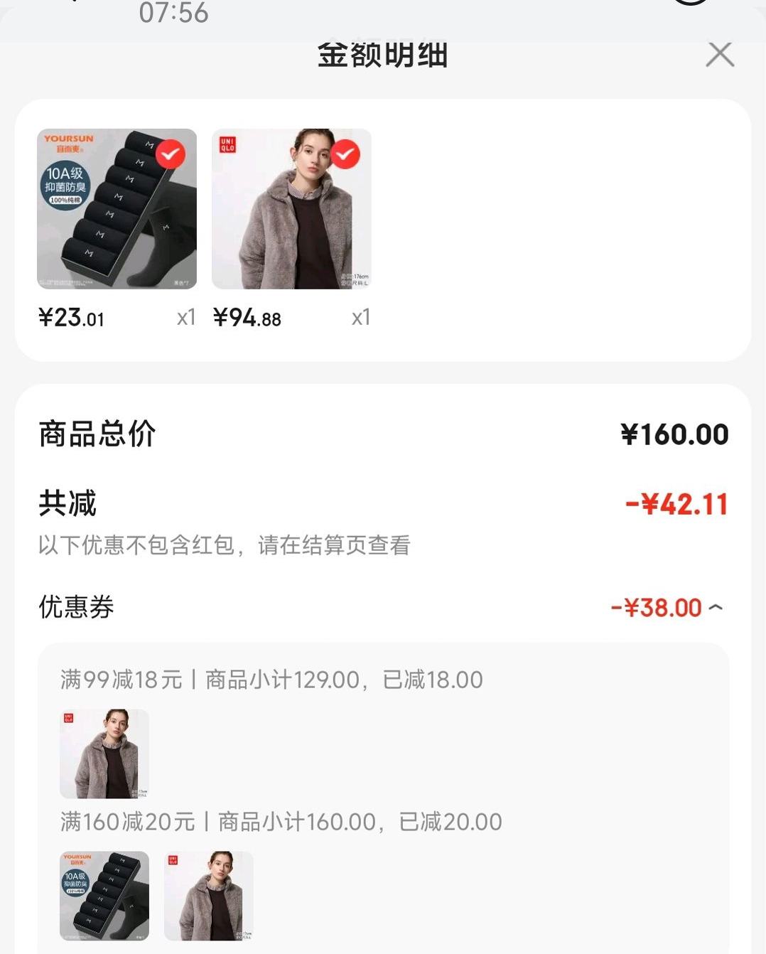 UNIQLO ¿ Ůװװҡѿ/׼п˶479611Ż֤