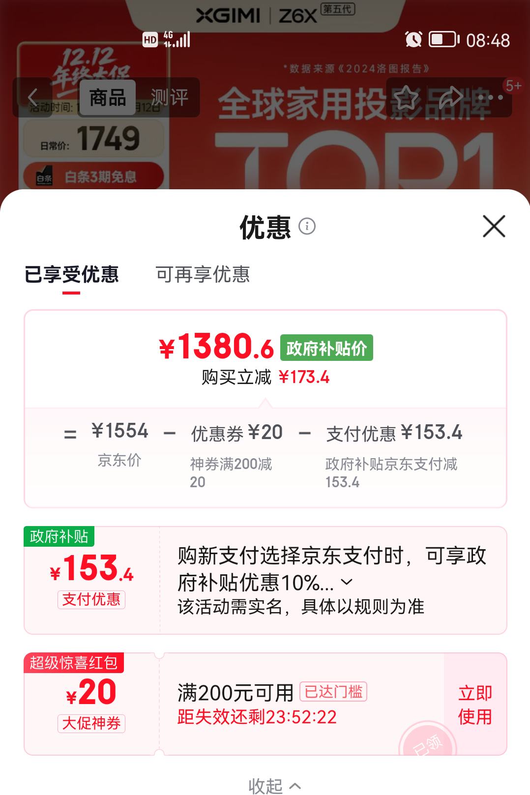 ٽۣxgimi  Z6X ͶӰ 0.33DMʾоƬͶӰ1080P Ż֤