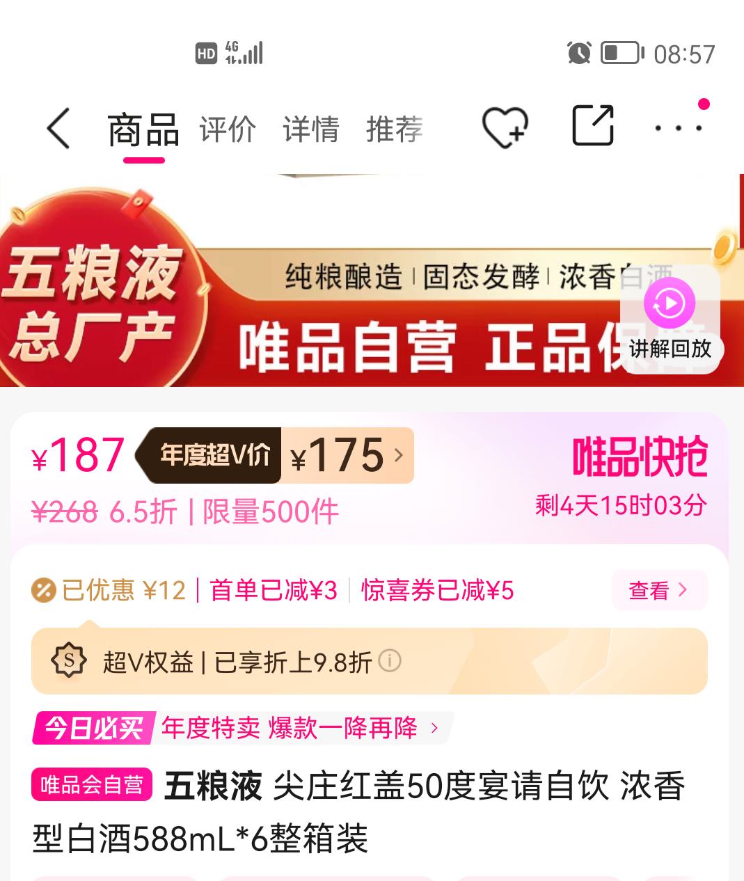 Һ ׯ50 ŨͰ׾588mL*6װŻ֤