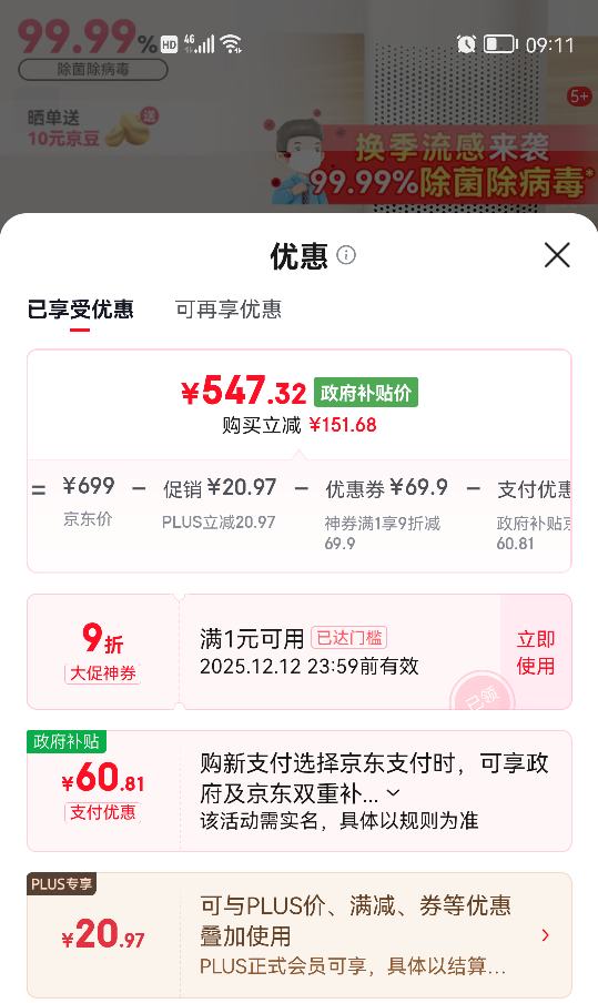 ٽۣΪѡ ѡ720ܿ3i Ż֤