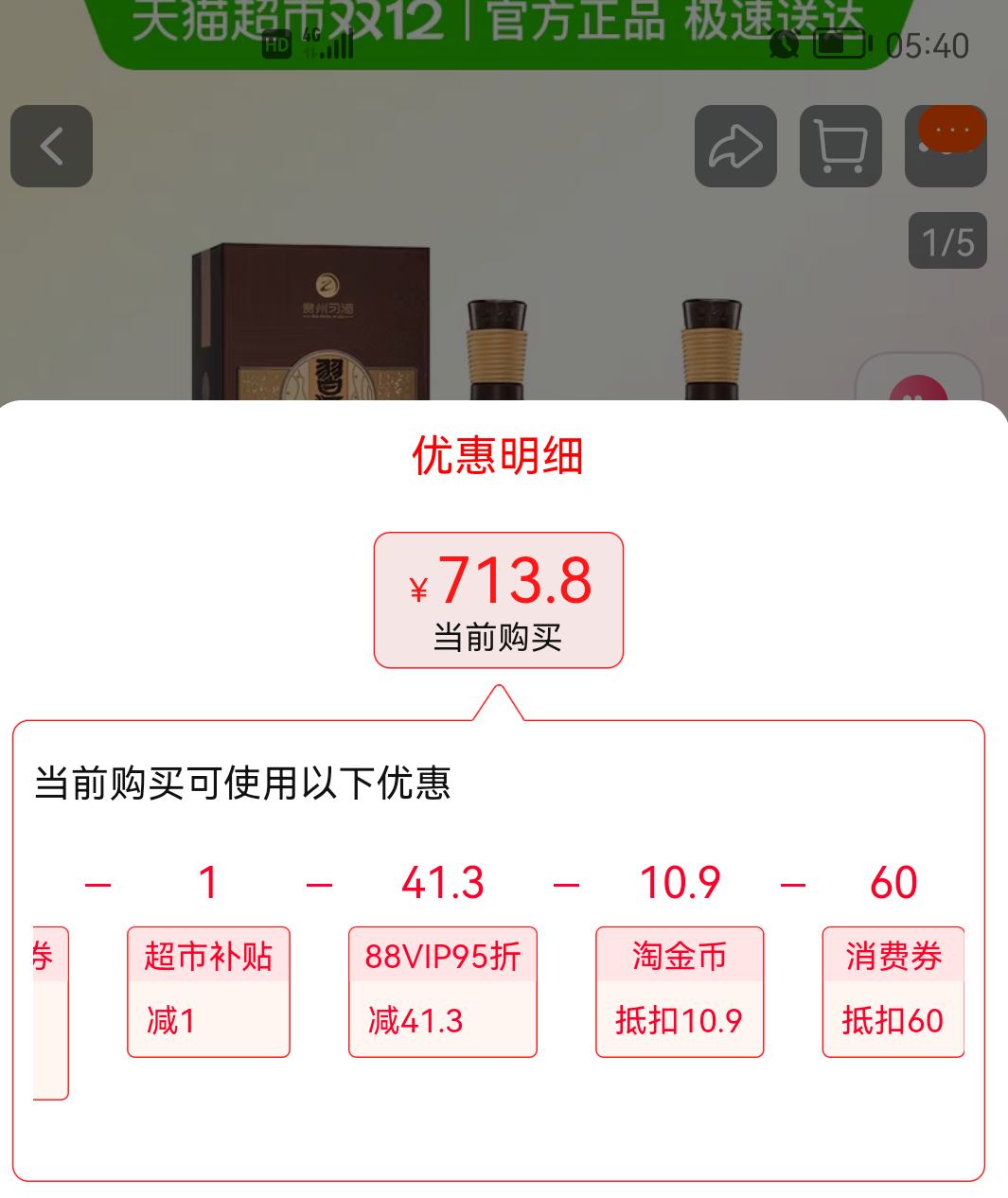 ϰ ׾ƽѲ1988װ500ml*2ƿŻ֤